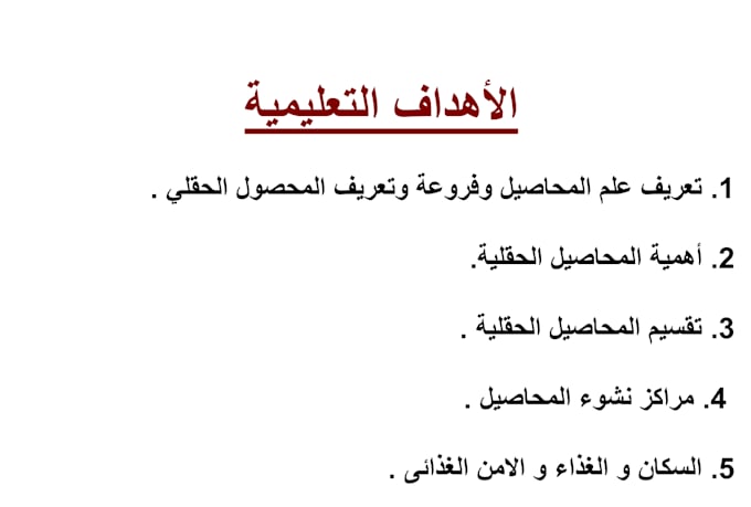 arabic audio transcription and proofreading